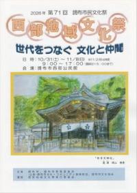 プログラム表紙の画像
