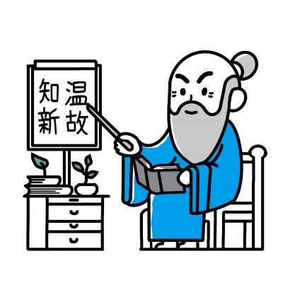 孔子のイラスト画像