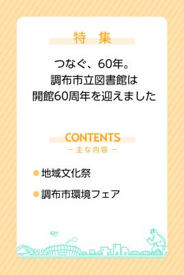 注目コンテンツの画像