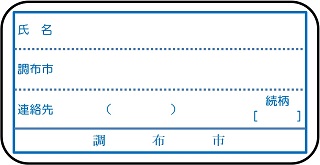 認知症高齢者連絡シートの画像