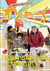 8月号の表紙画像