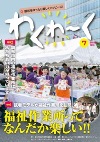 7月号表紙画像