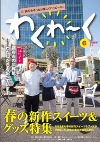 6月号表紙画像