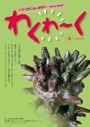 4月号表紙画像