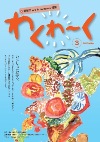 3月号表紙画像
