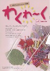 1月表紙画像
