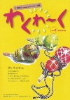 2月号表紙画像