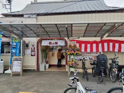 鶴の湯外観の写真