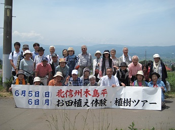 調布・木島平交流クラブツアーの写真