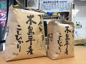 木島平村の特別栽培米の写真