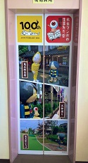 水木マンガの生まれた街調布に関するデザイン右エレベーターの様子