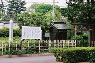 近藤勇生家跡の写真