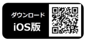 iso版ダウンロード二次元コード画像