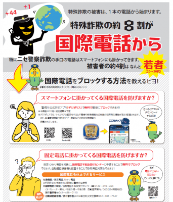 市報11月20号の画像