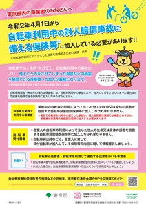 事業者向けポスター画像