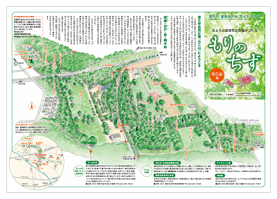 カニ山編の表画像