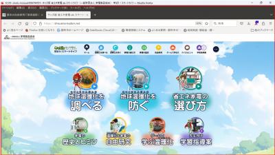 キッズ版省エネ家電deスマートライフトップページの画像