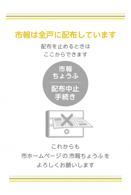 配布中止の画像