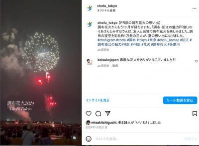 hanabi