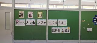 木島平村展示のタイトルの写真