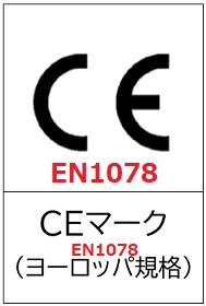 CEマーク