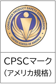 CPSCマーク