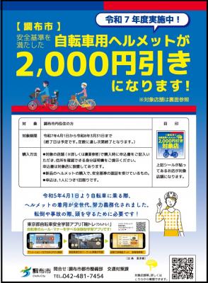 チラシ表