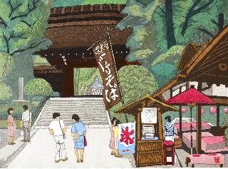 関野凖一郎「深大寺」の画像