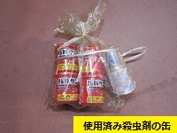 使用済み殺虫剤の缶の画像