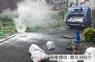 発煙しているごみの画像(東京消防庁提供)