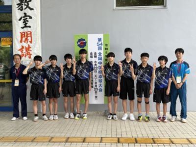 第54回全国中学校卓球大会