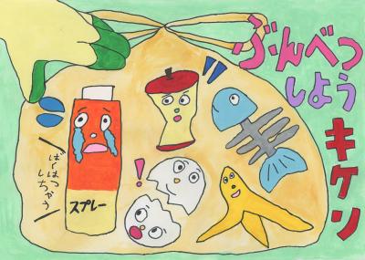 小学校低学年の部銀賞ポスター