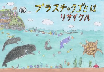 小学校低学年の部銅賞ポスター