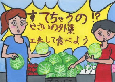 小学校中学年の部金賞ポスター