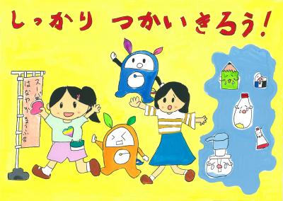 小学校低学年の部銀賞の画像
