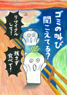 中学生の部金賞の画像