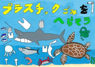 小学校低学年の部金賞の画像