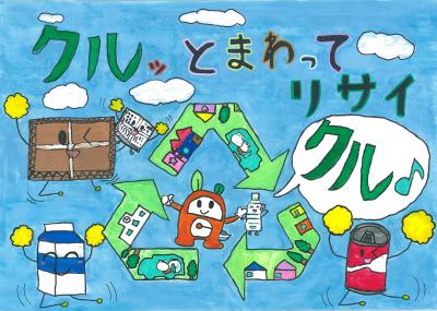 小学校中学年の部銀賞の画像