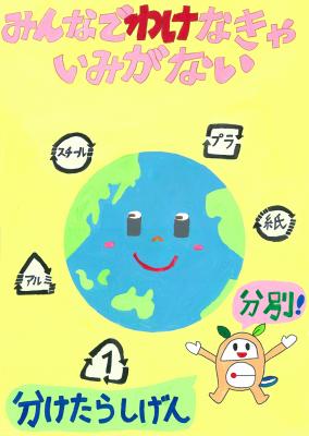 小学校高学年の部銀賞の画像