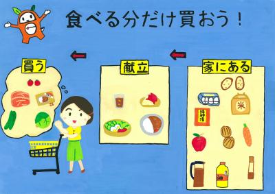 小学校高学年の部銅賞の画像