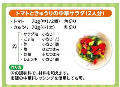 レシピ1