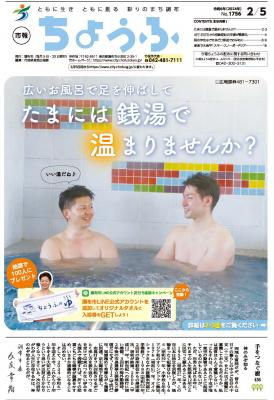 2月5日号の画像