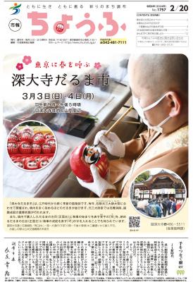 2月20日号の画像