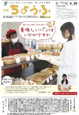 4月20日号の画像