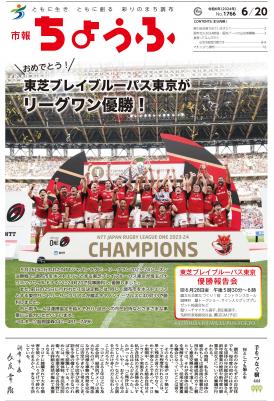 6月20日号の画像