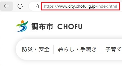 ホームページのアドレス確認の画像
