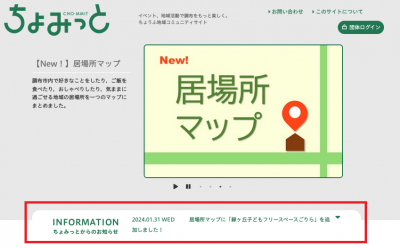 ちょみっとからのお知らせの画像(その2)